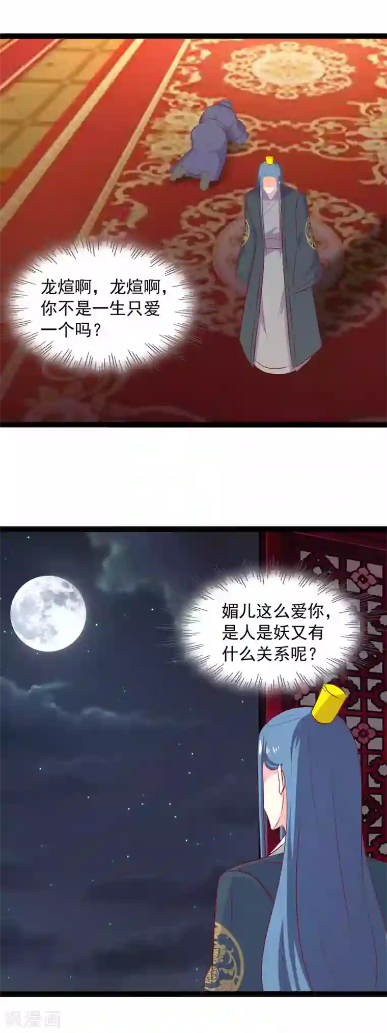 兔妖小王妃第82话 血祭