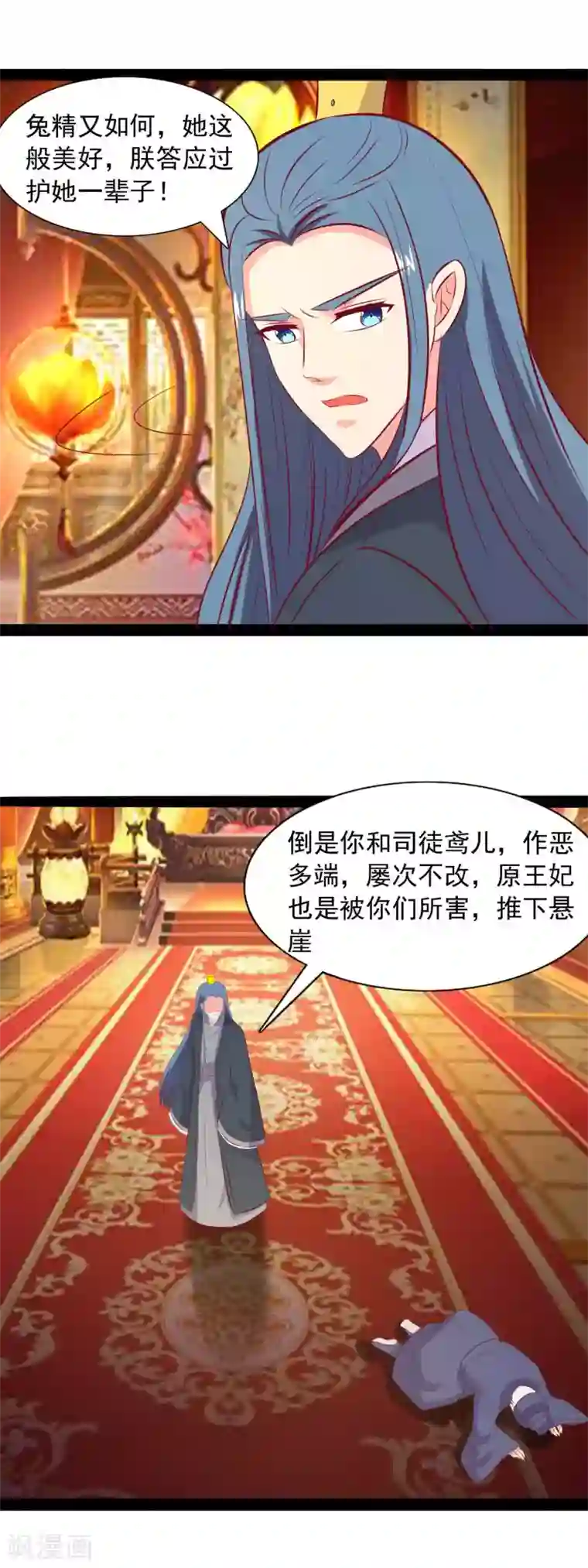 兔妖小王妃第82话 血祭