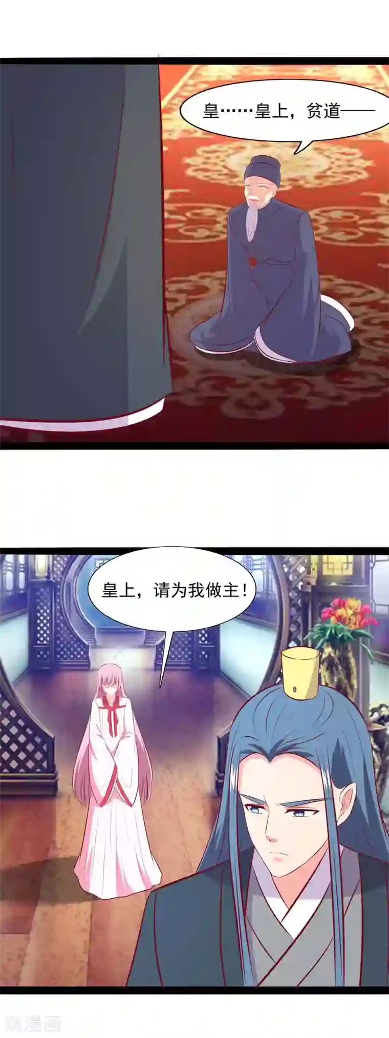 兔妖小王妃第82话 血祭