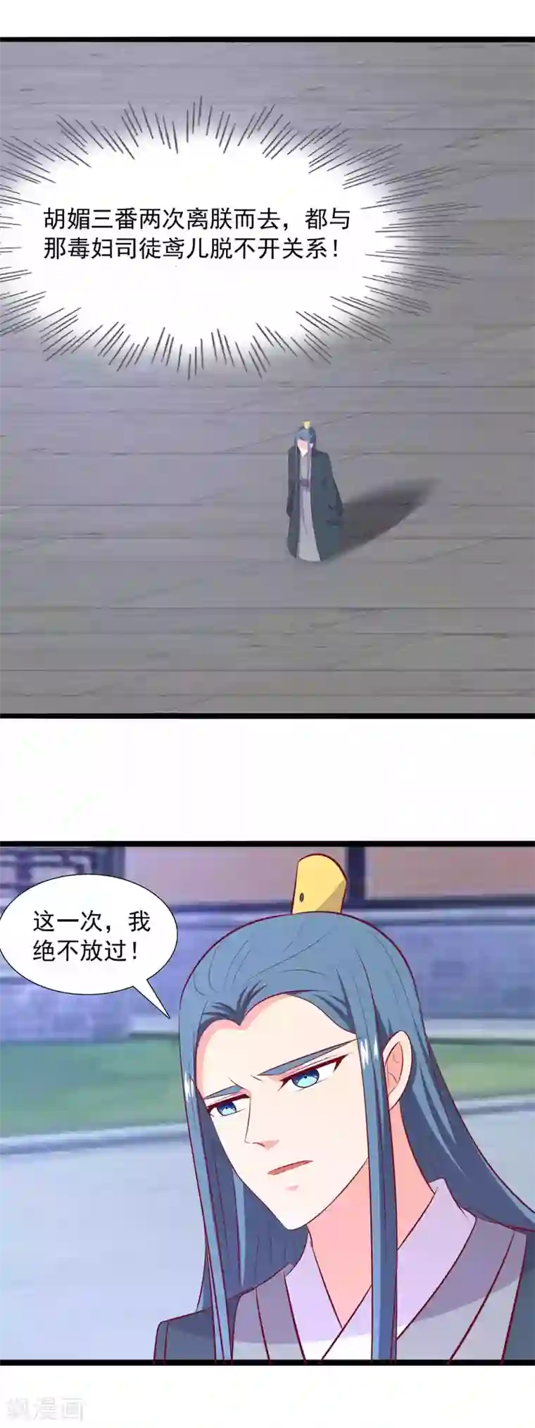 兔妖小王妃第82话 血祭