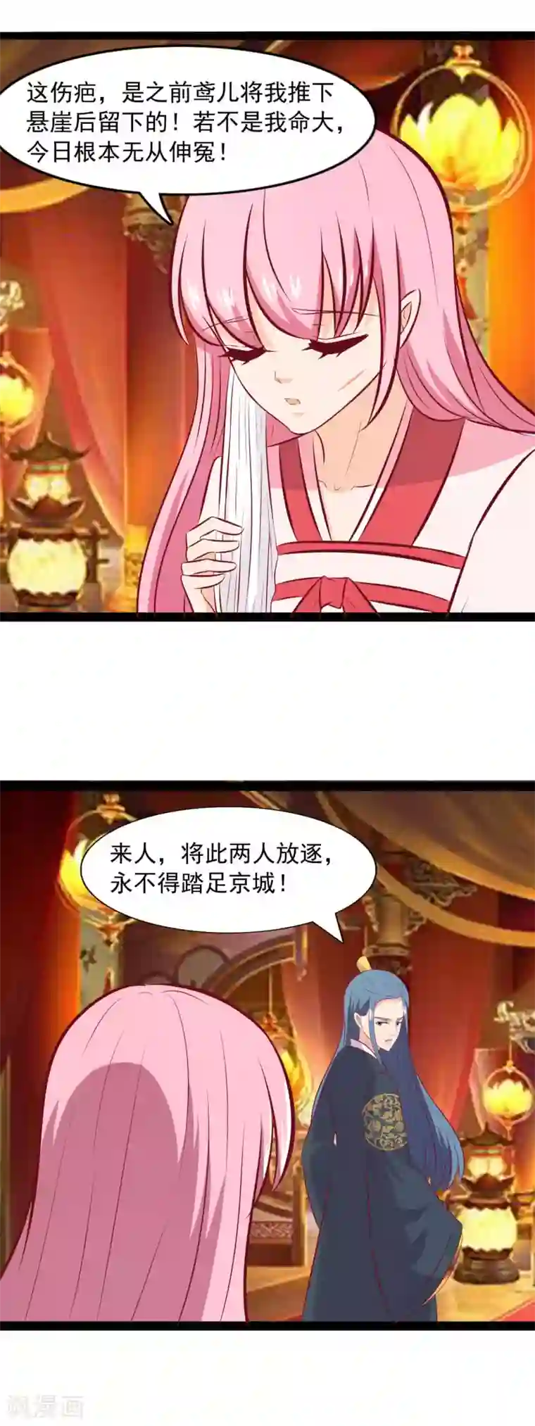 兔妖小王妃第82话 血祭