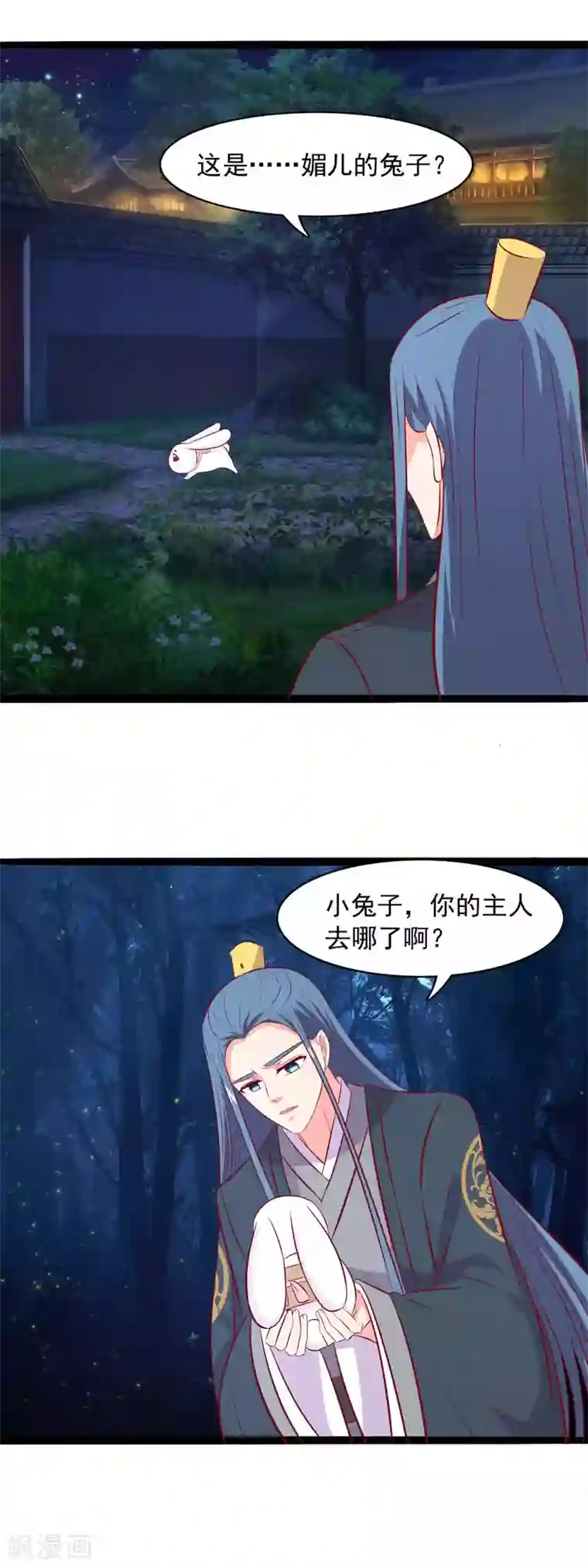 兔妖小王妃第82话 血祭