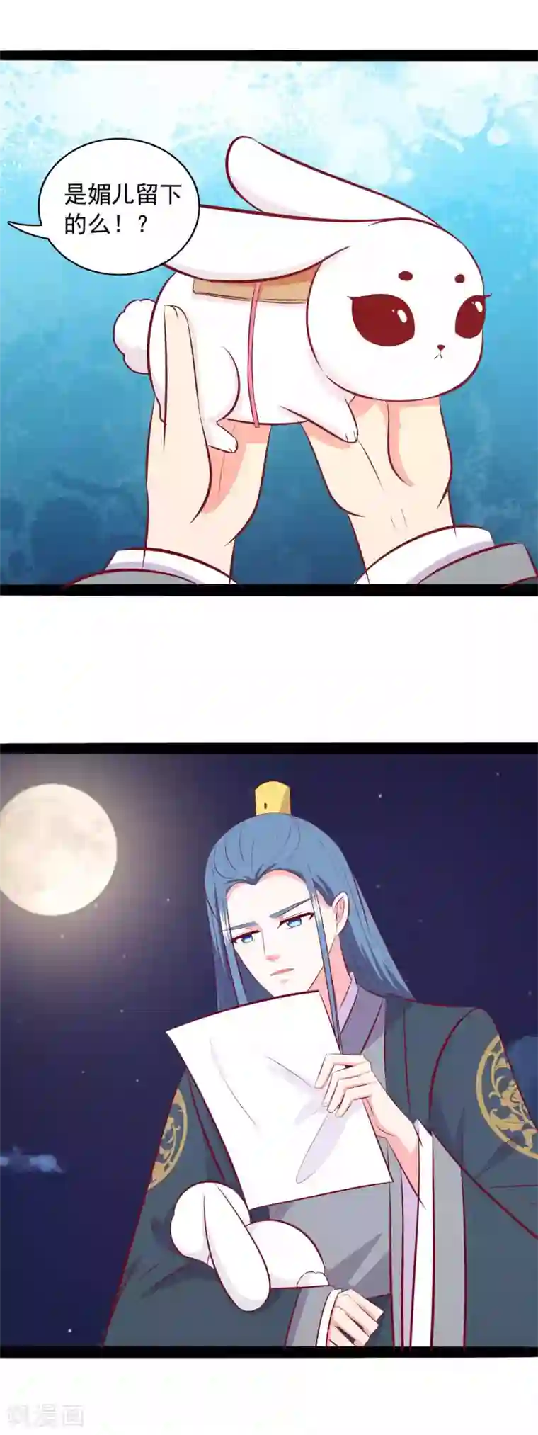 兔妖小王妃第82话 血祭