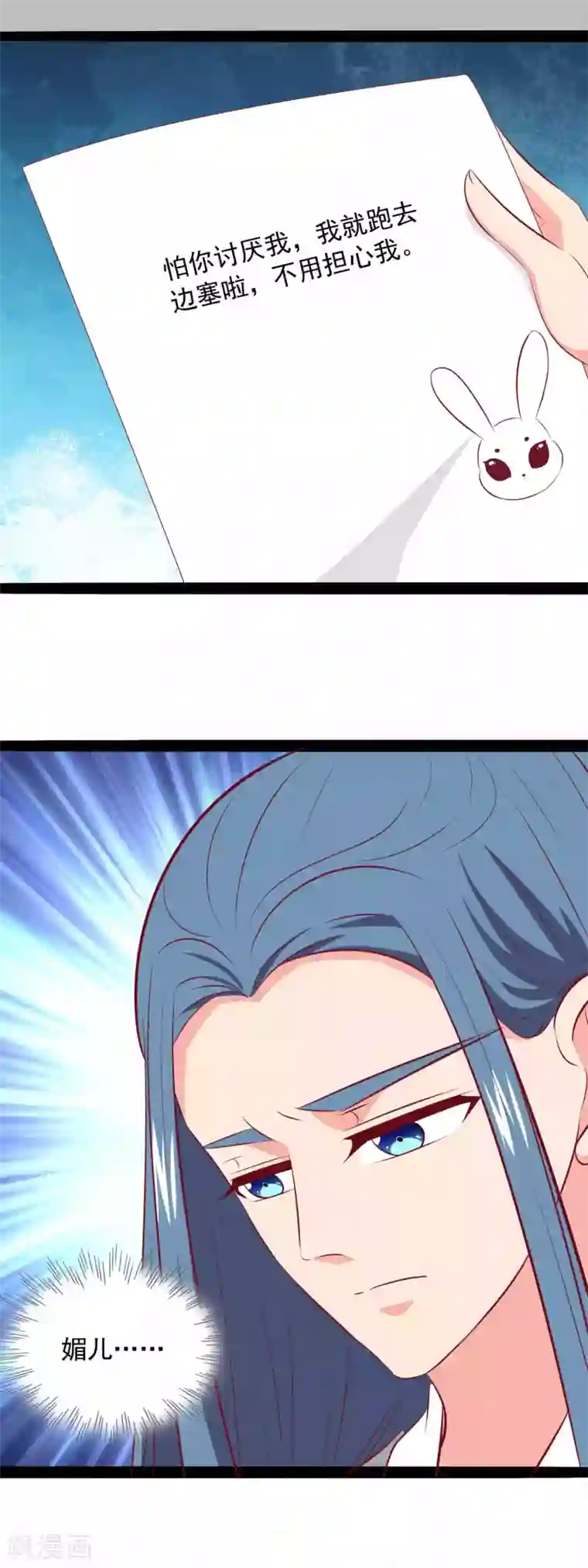 兔妖小王妃第82话 血祭