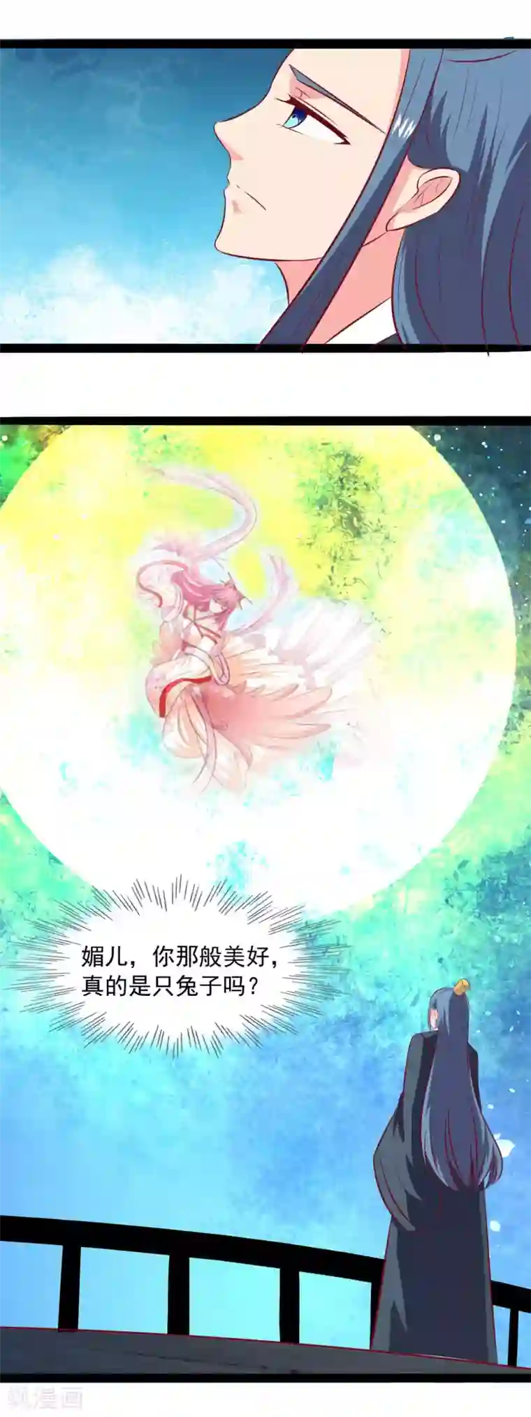 兔妖小王妃第82话 血祭