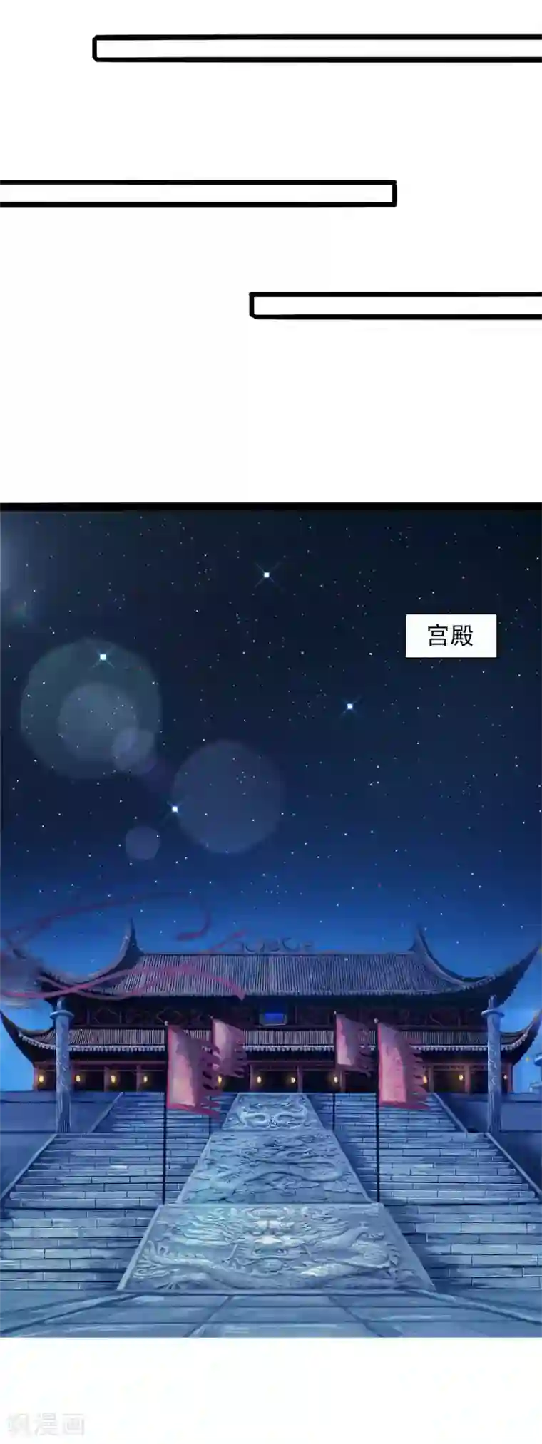 兔妖小王妃第82话 血祭