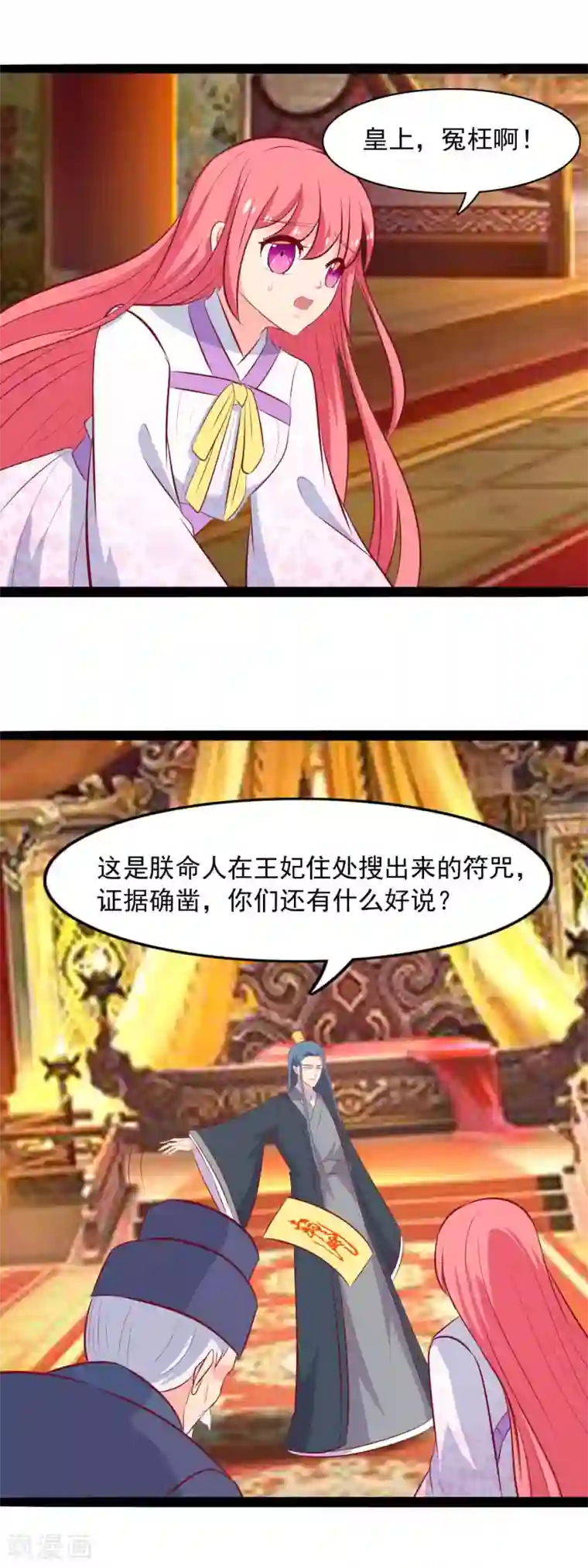 兔妖小王妃第82话 血祭