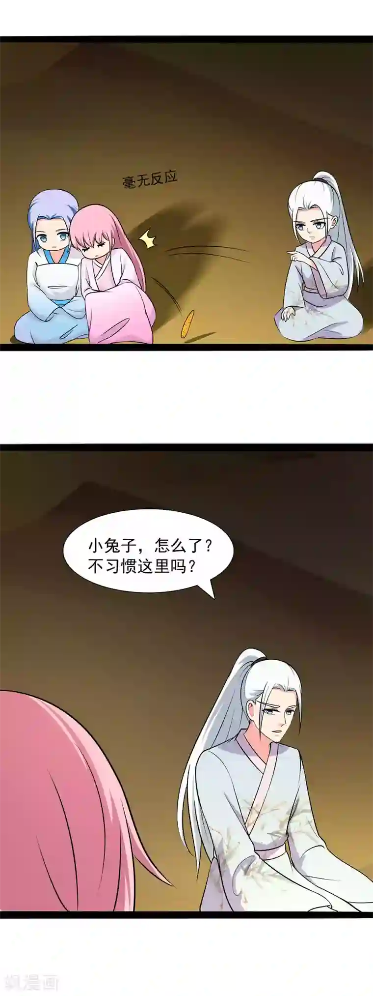 兔妖小王妃第83话 我想你了