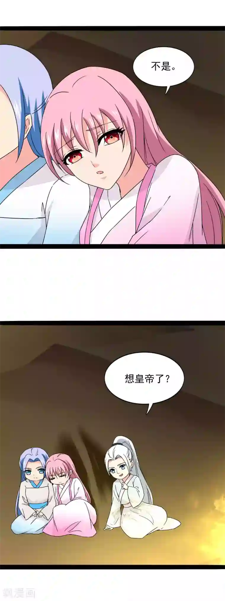 兔妖小王妃第83话 我想你了