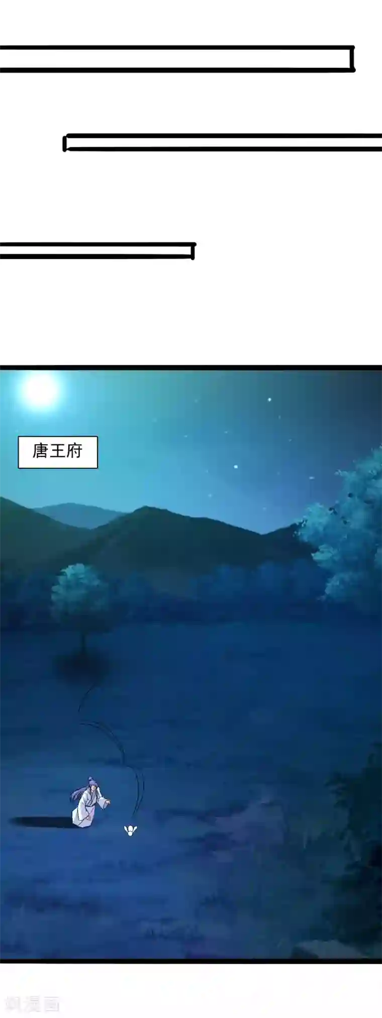 兔妖小王妃第83话 我想你了