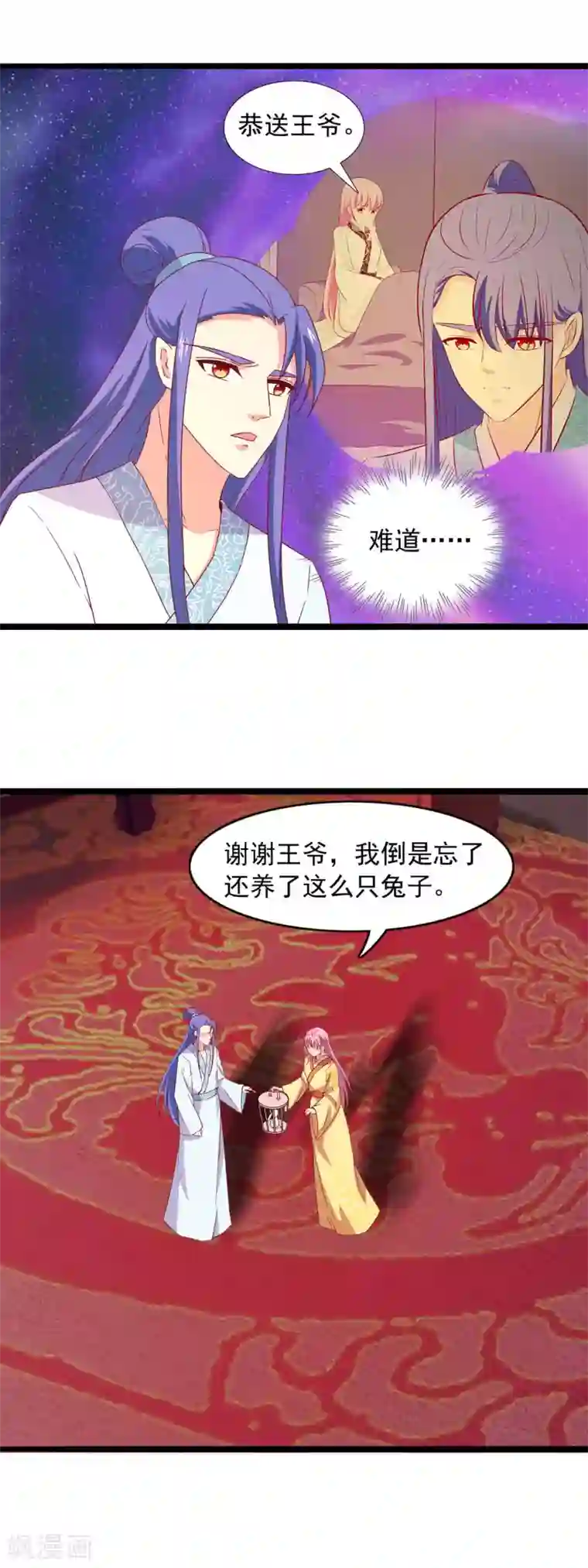 兔妖小王妃第83话 我想你了