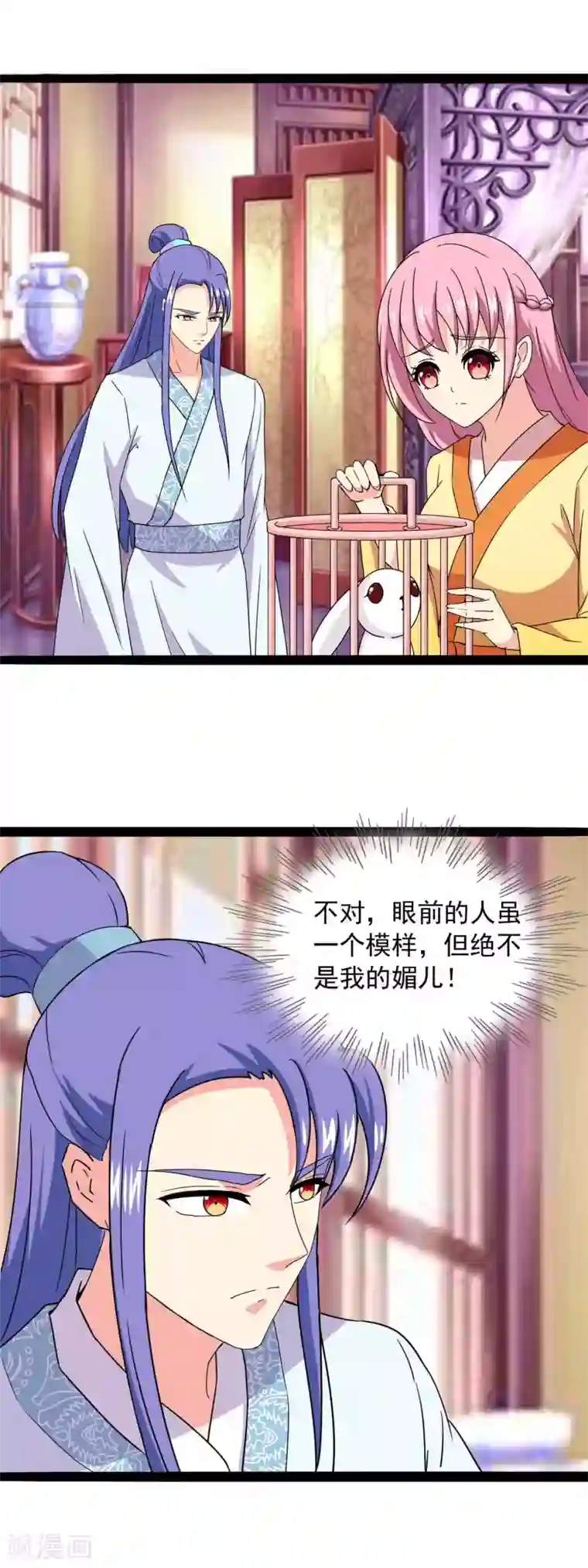 兔妖小王妃第83话 我想你了