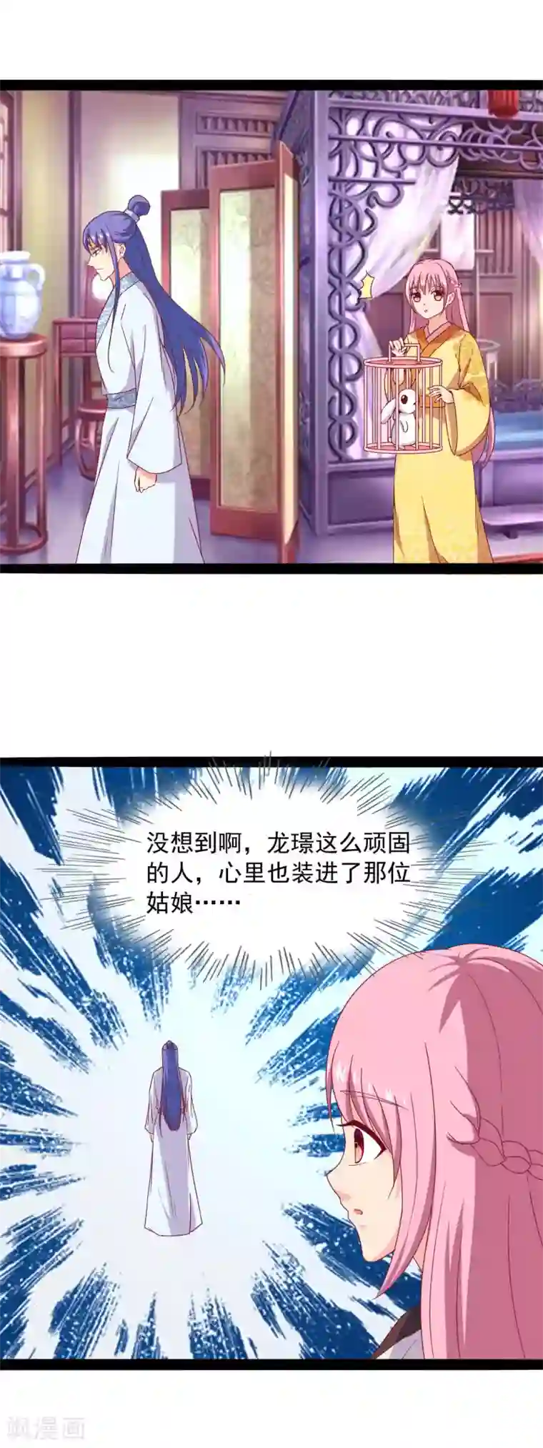 兔妖小王妃第83话 我想你了