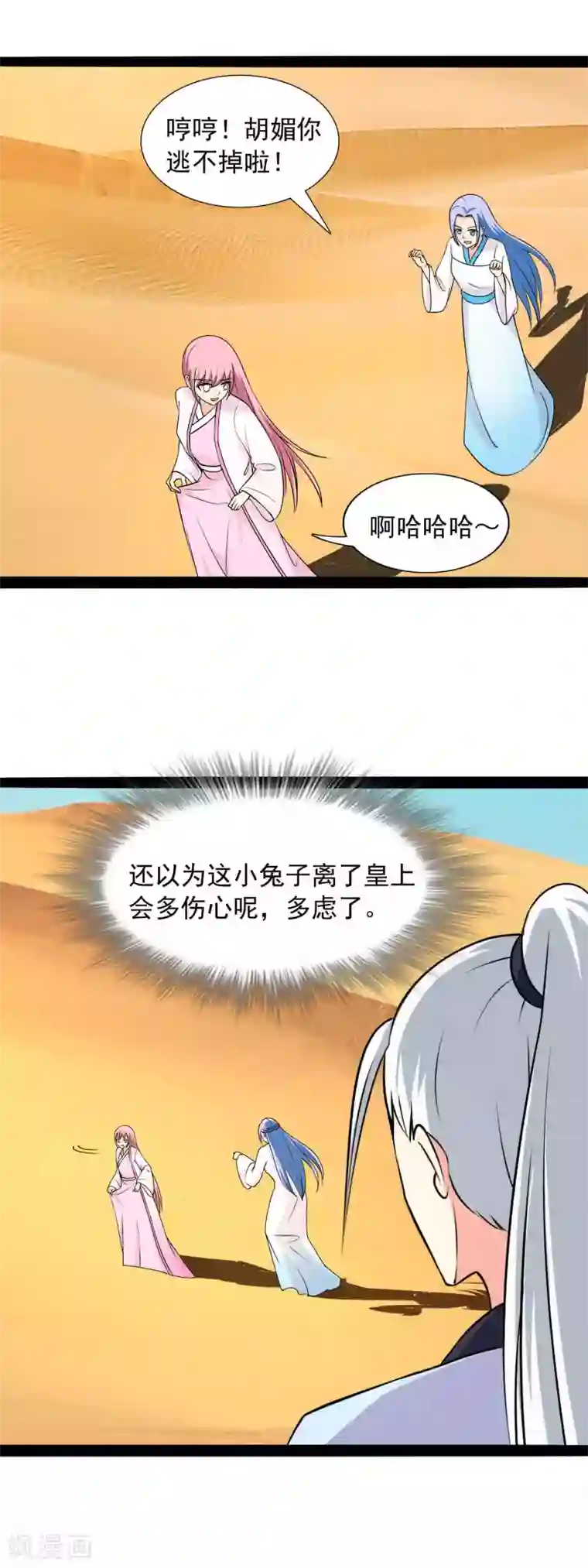 兔妖小王妃第83话 我想你了