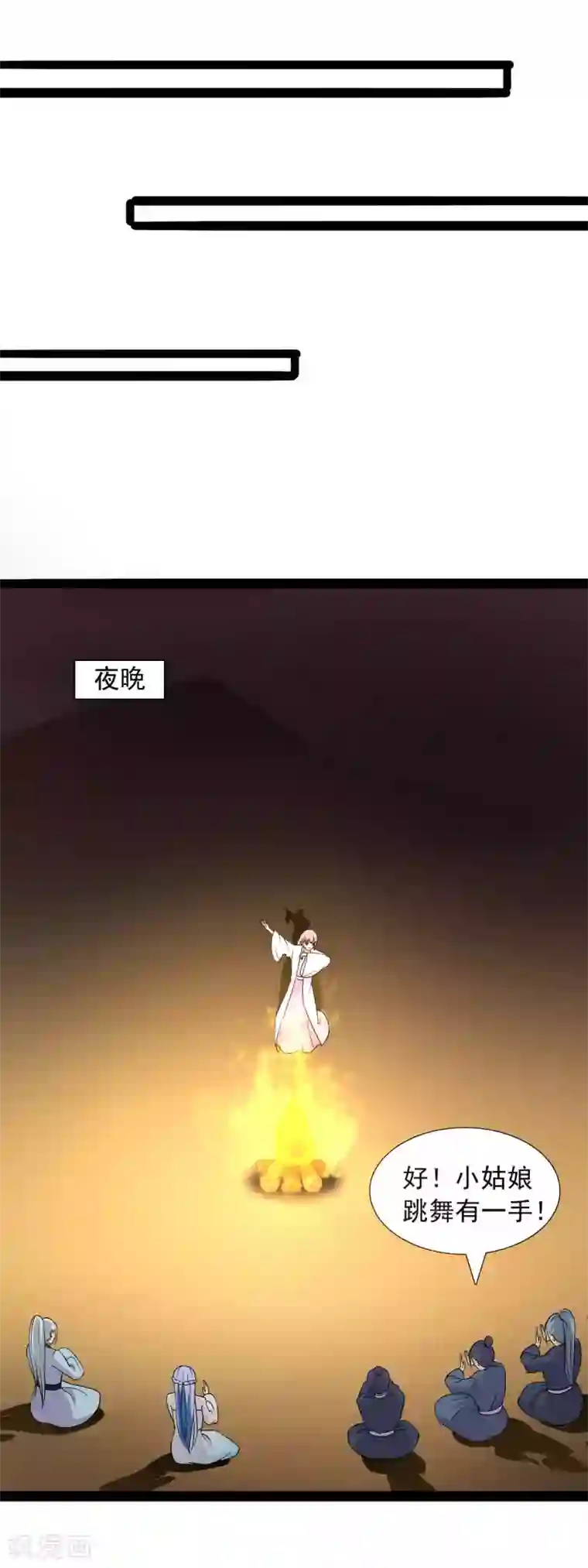 兔妖小王妃第83话 我想你了