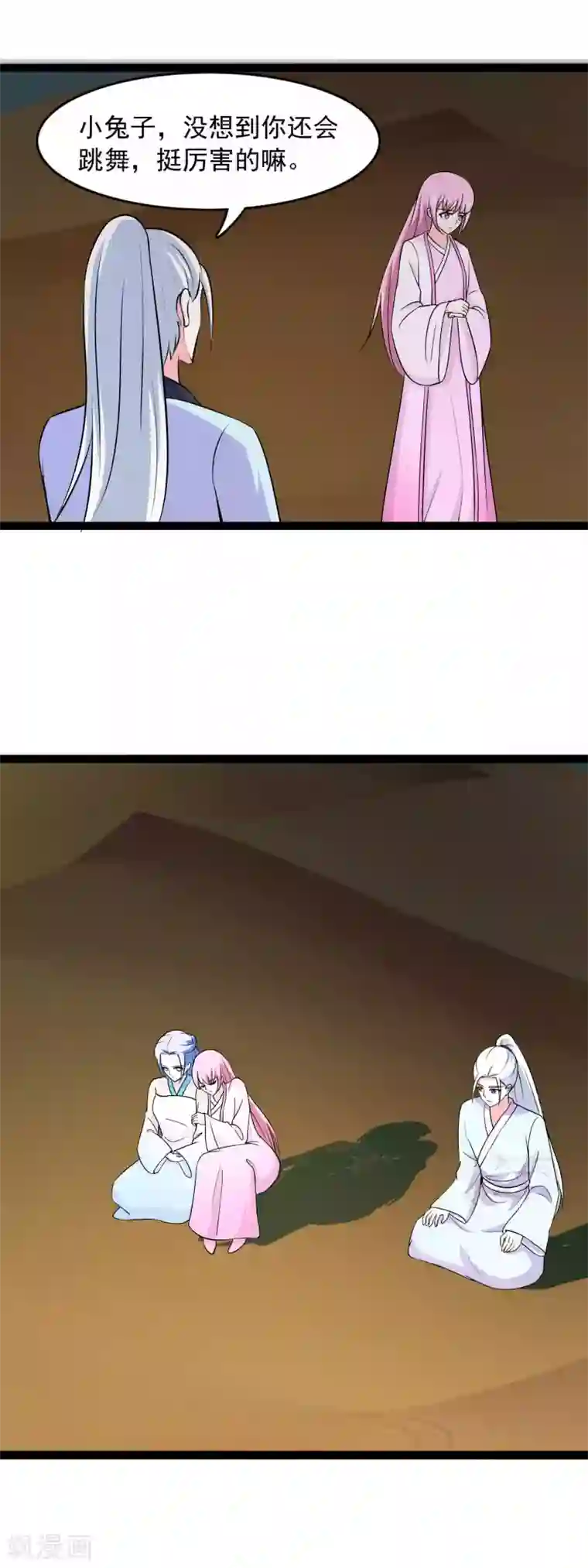 兔妖小王妃第83话 我想你了