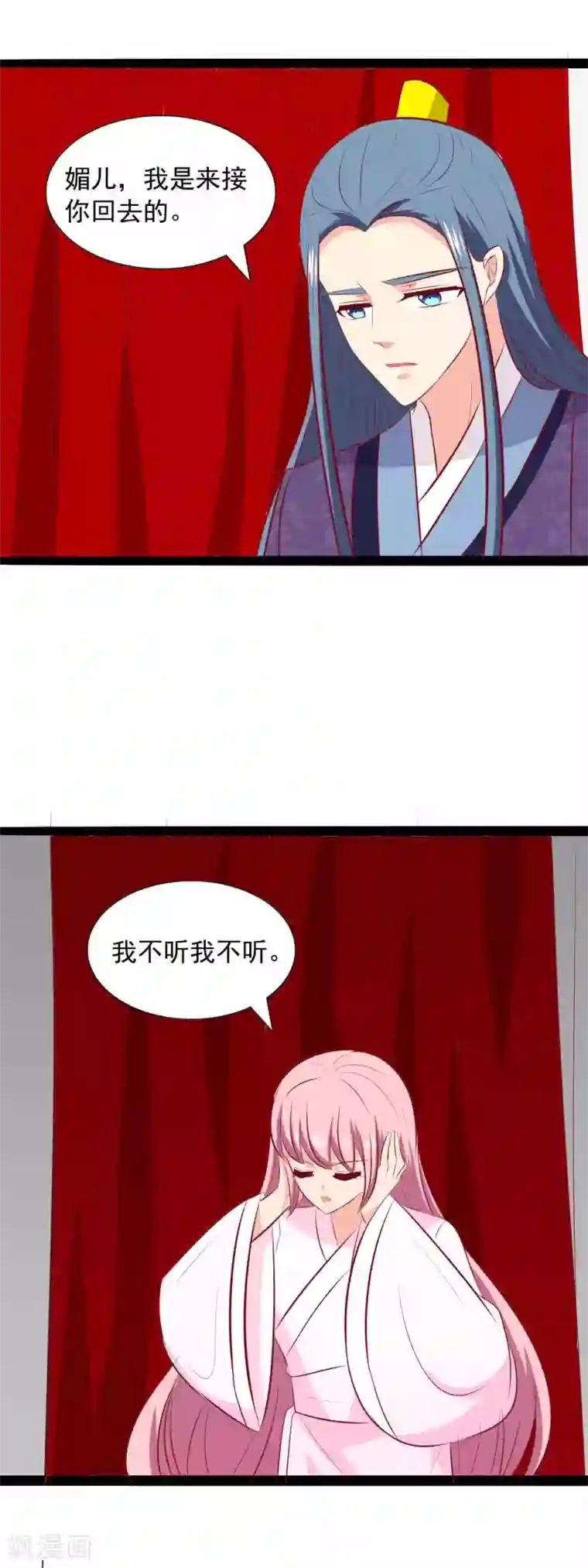 兔妖小王妃第84话 皇帝追来了