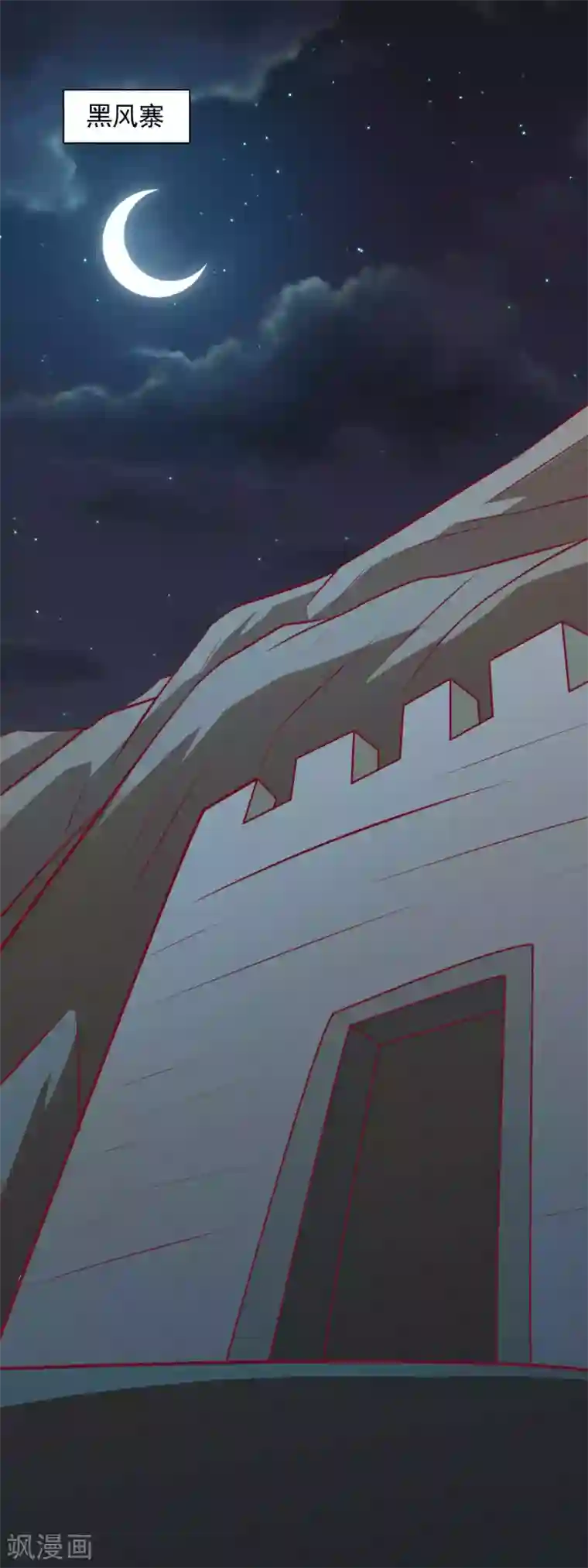 兔妖小王妃第84话 皇帝追来了