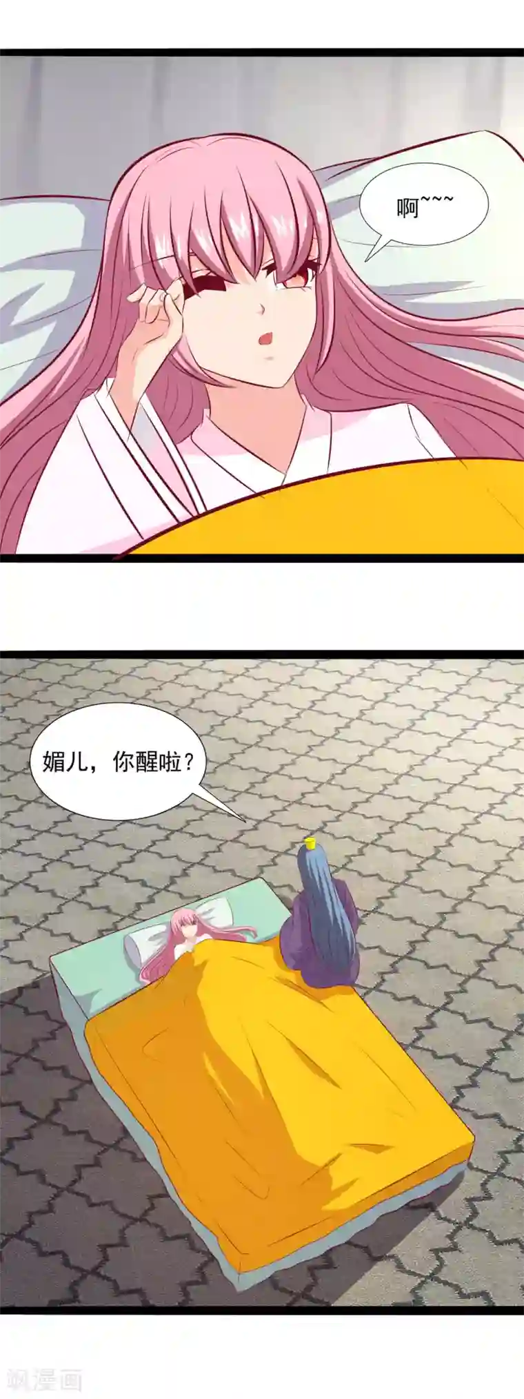 兔妖小王妃第84话 皇帝追来了