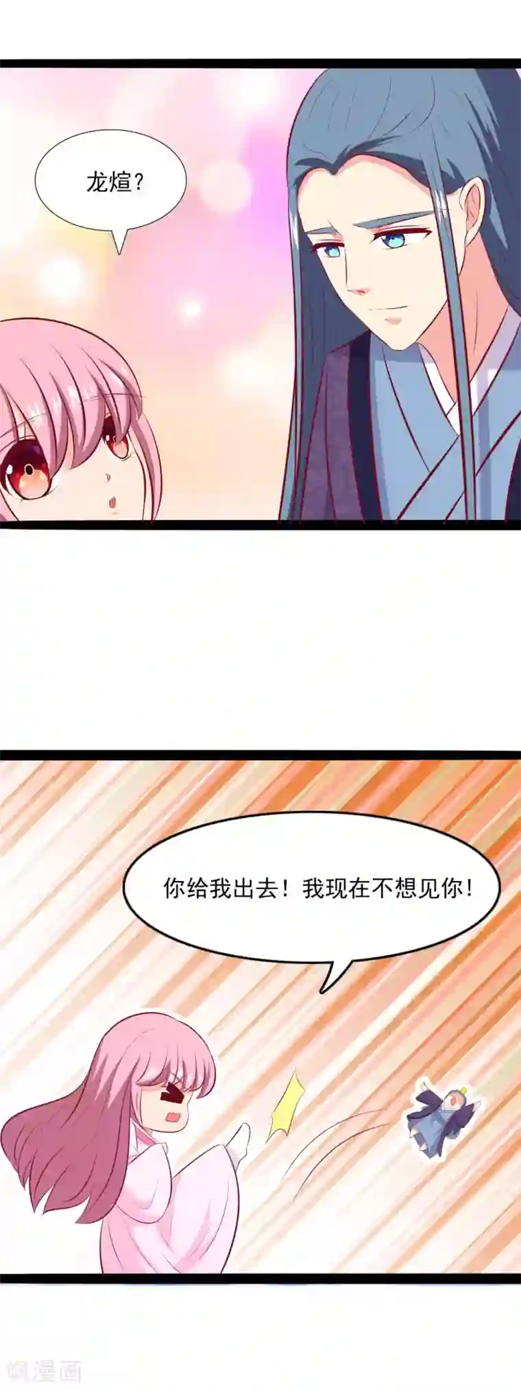 兔妖小王妃第84话 皇帝追来了