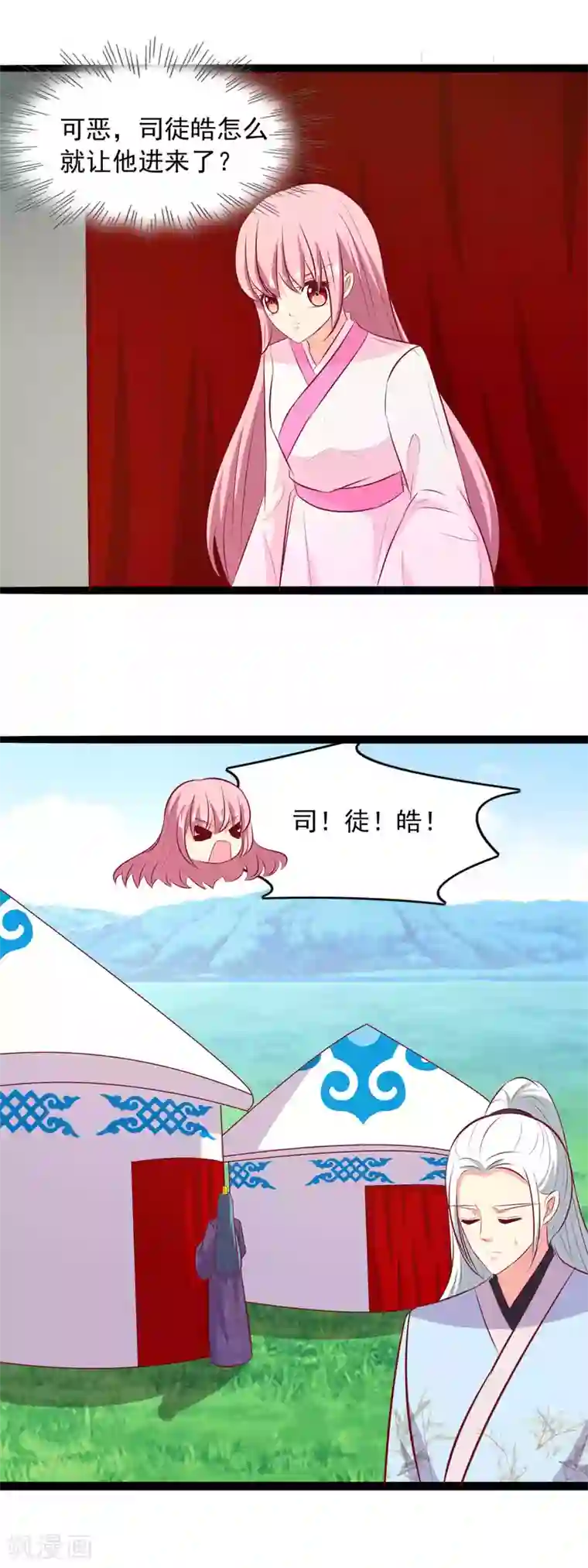 兔妖小王妃第84话 皇帝追来了