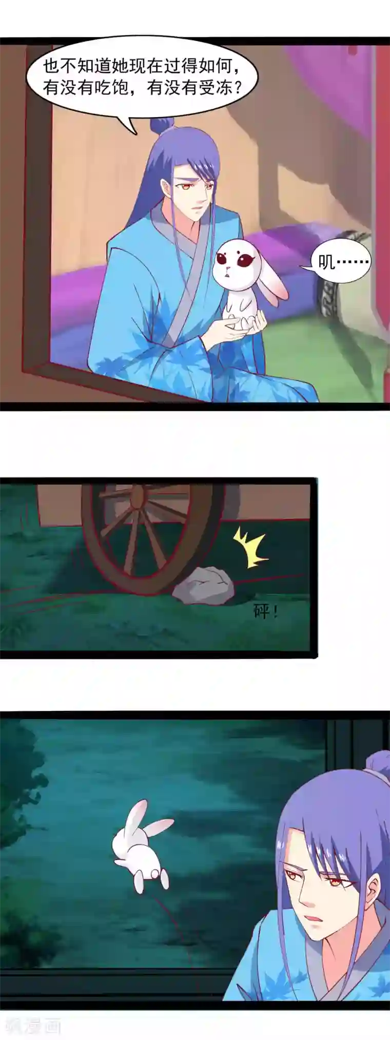 兔妖小王妃第85话 王爷也追来了