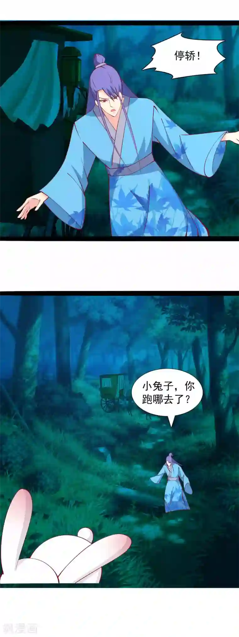 兔妖小王妃第85话 王爷也追来了