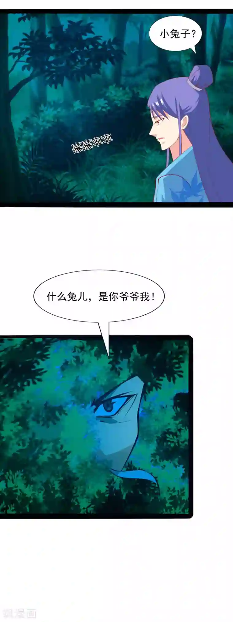 兔妖小王妃第85话 王爷也追来了