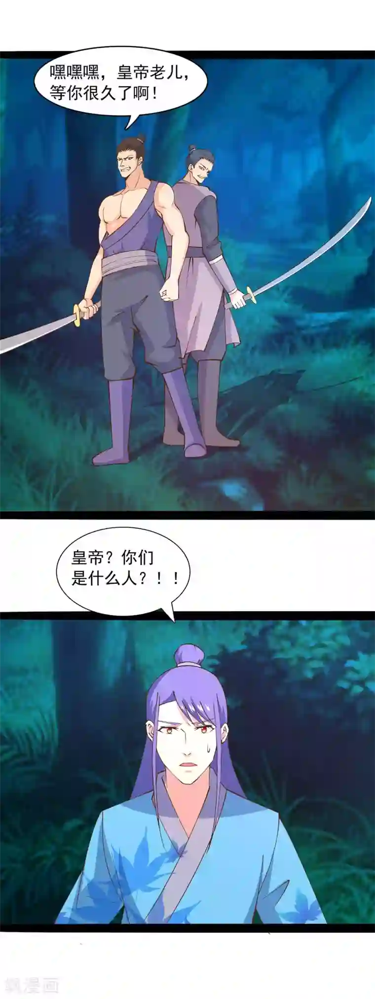 兔妖小王妃第85话 王爷也追来了