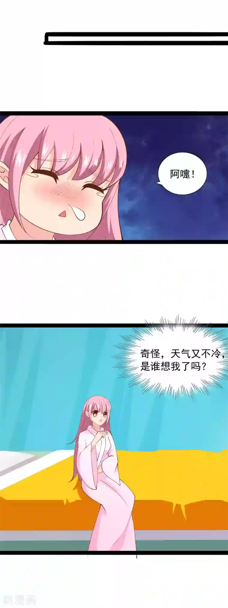 兔妖小王妃第85话 王爷也追来了