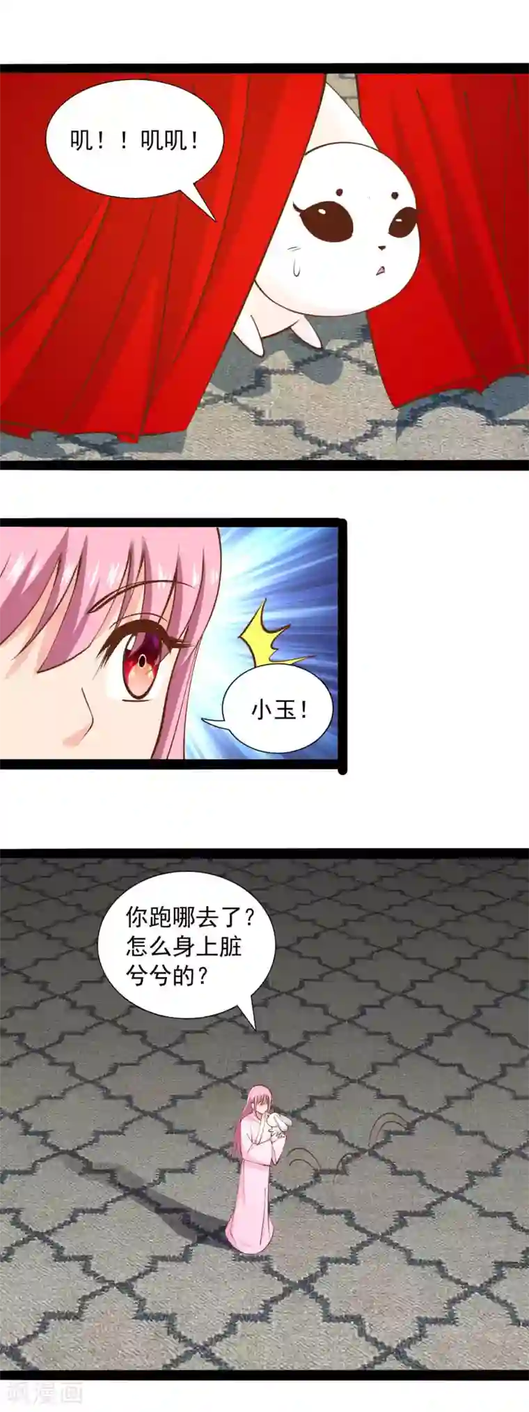 兔妖小王妃第85话 王爷也追来了