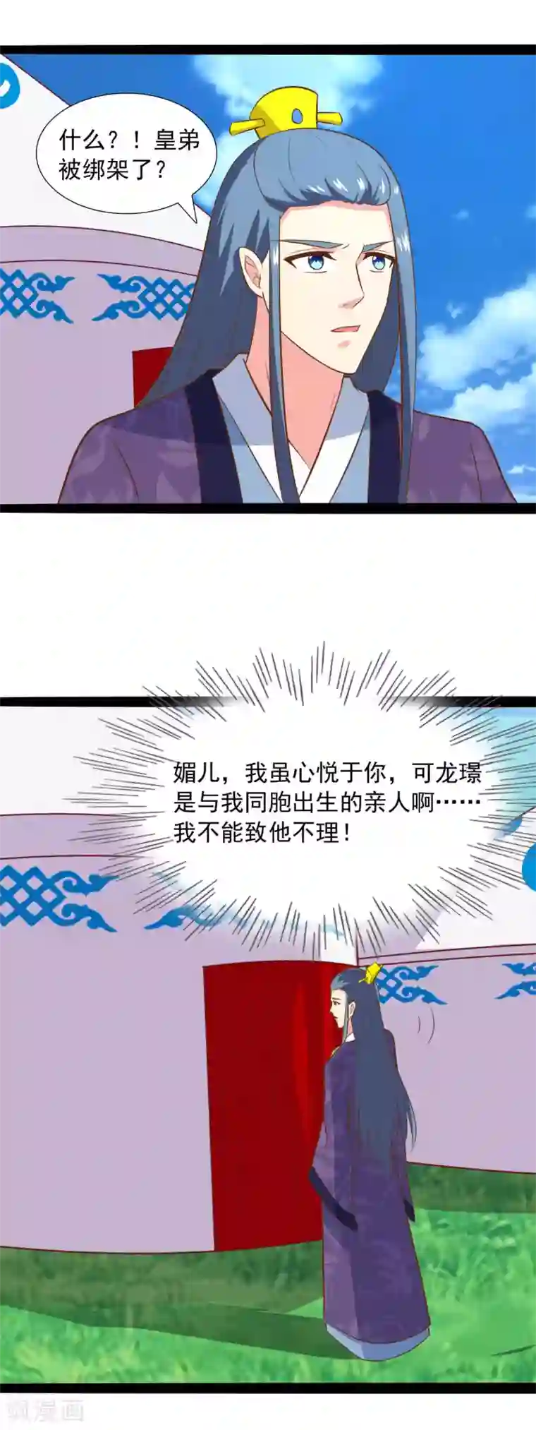 兔妖小王妃第85话 王爷也追来了