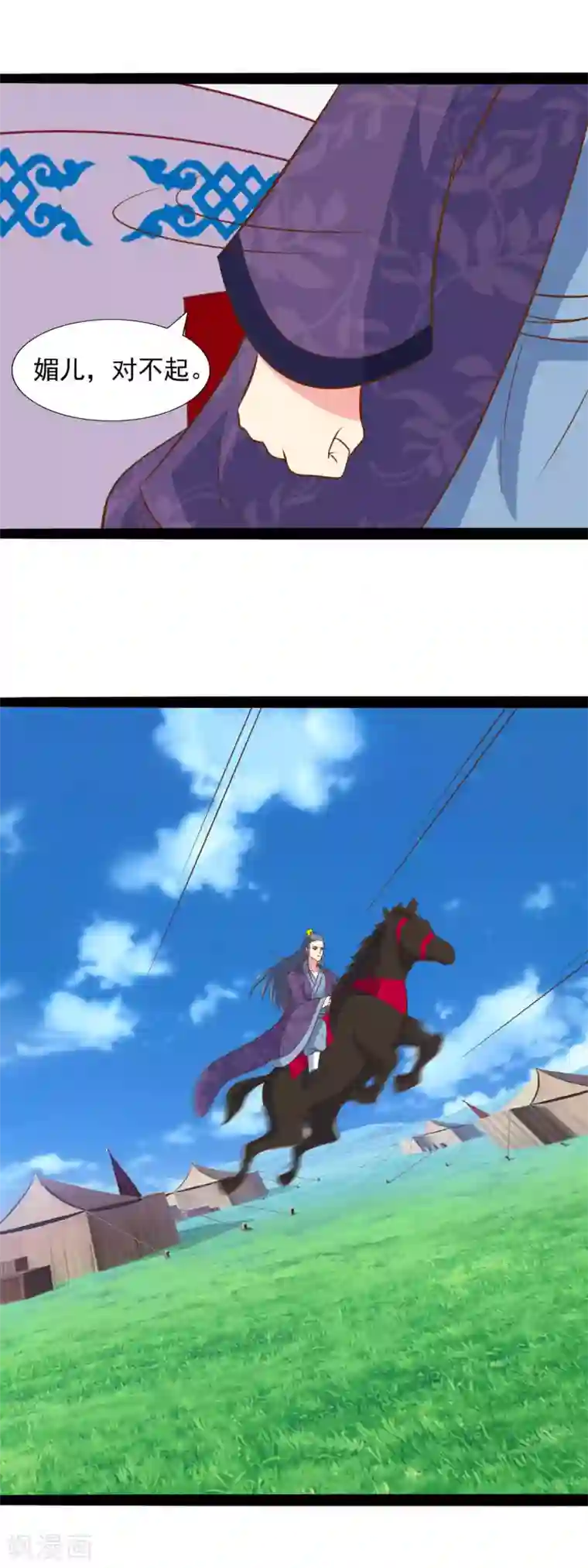 兔妖小王妃第85话 王爷也追来了