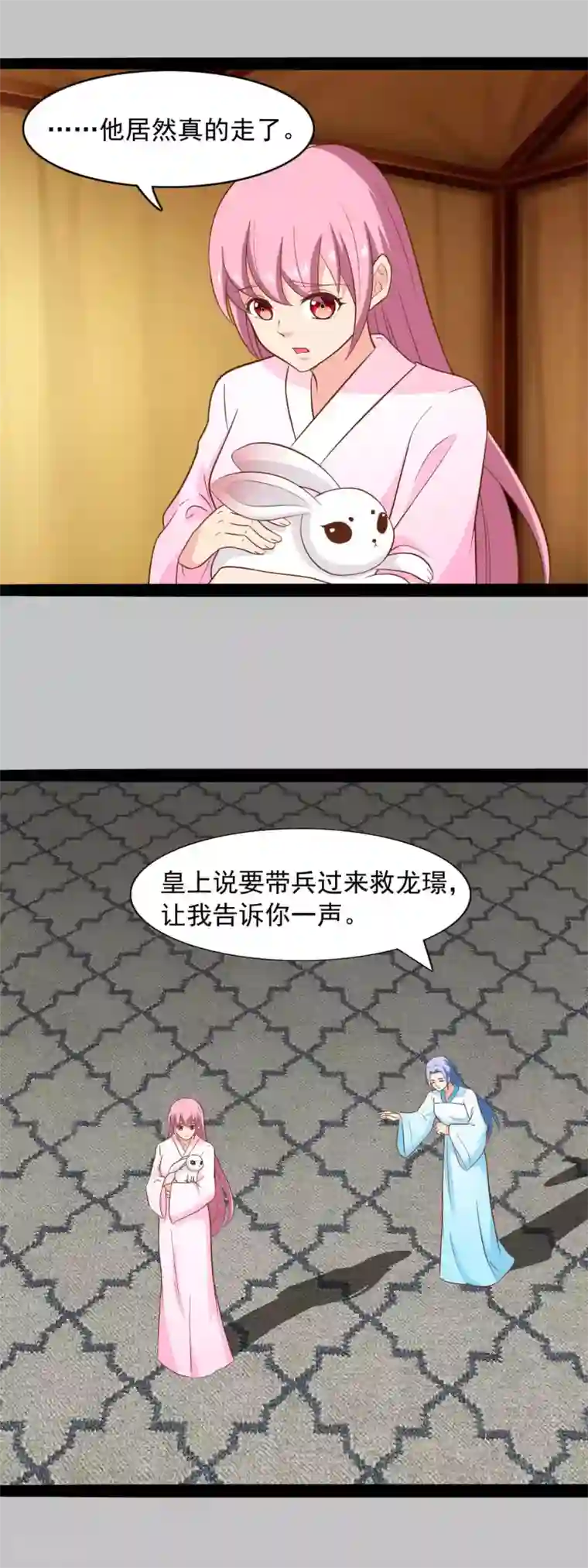 兔妖小王妃第85话 王爷也追来了