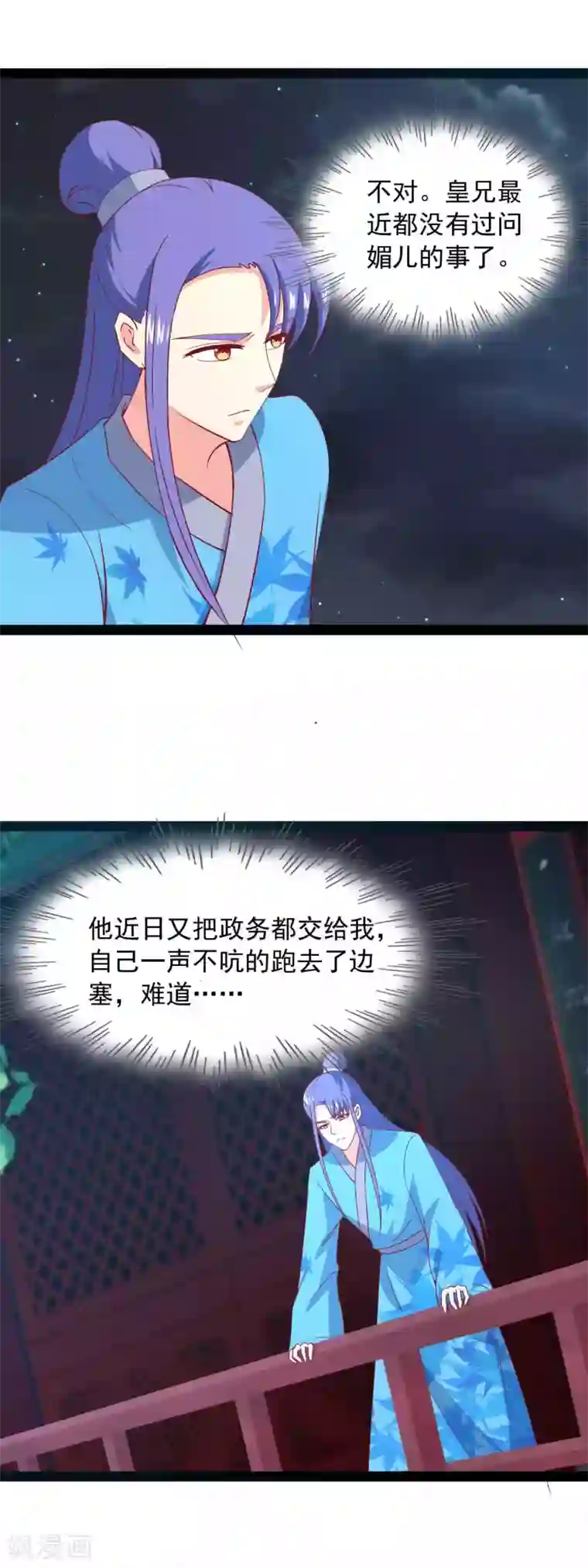 兔妖小王妃第85话 王爷也追来了