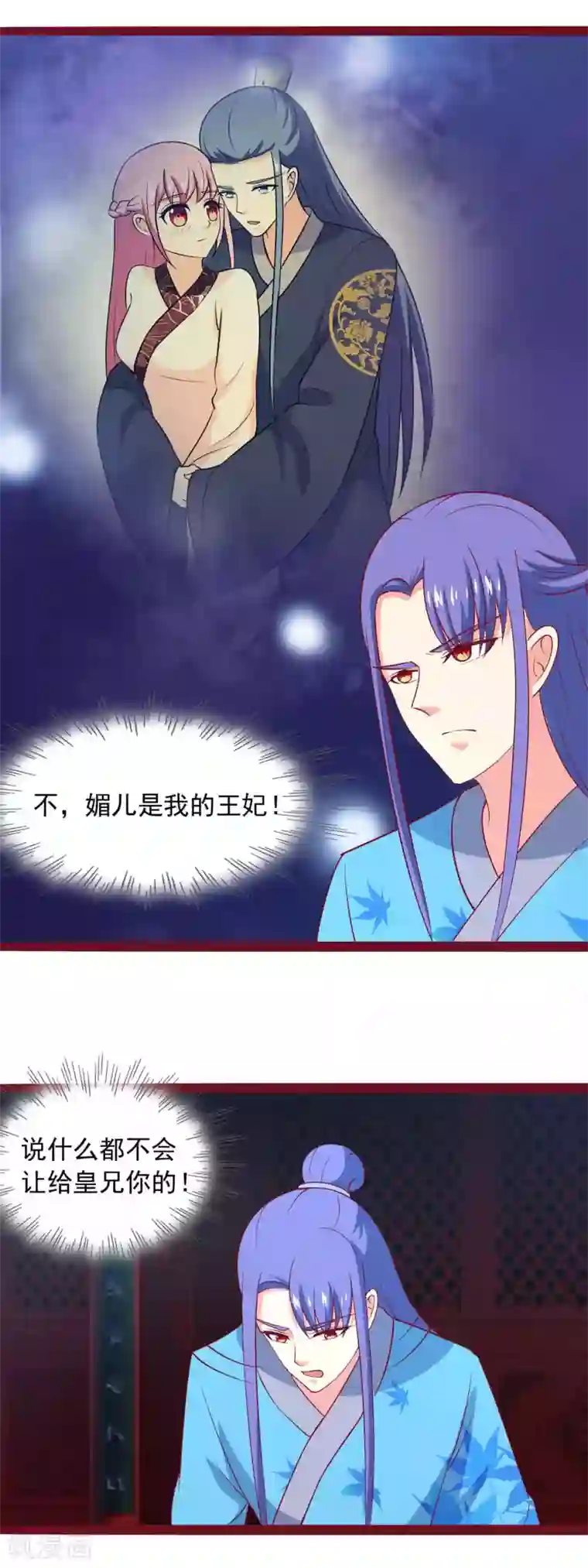 兔妖小王妃第85话 王爷也追来了