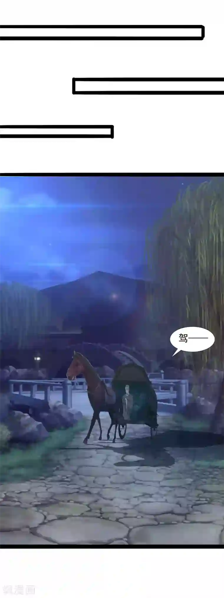 兔妖小王妃第85话 王爷也追来了