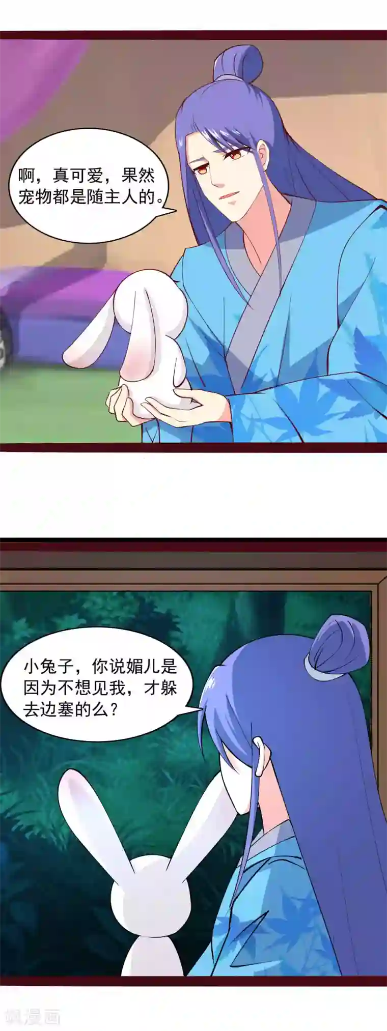兔妖小王妃第85话 王爷也追来了