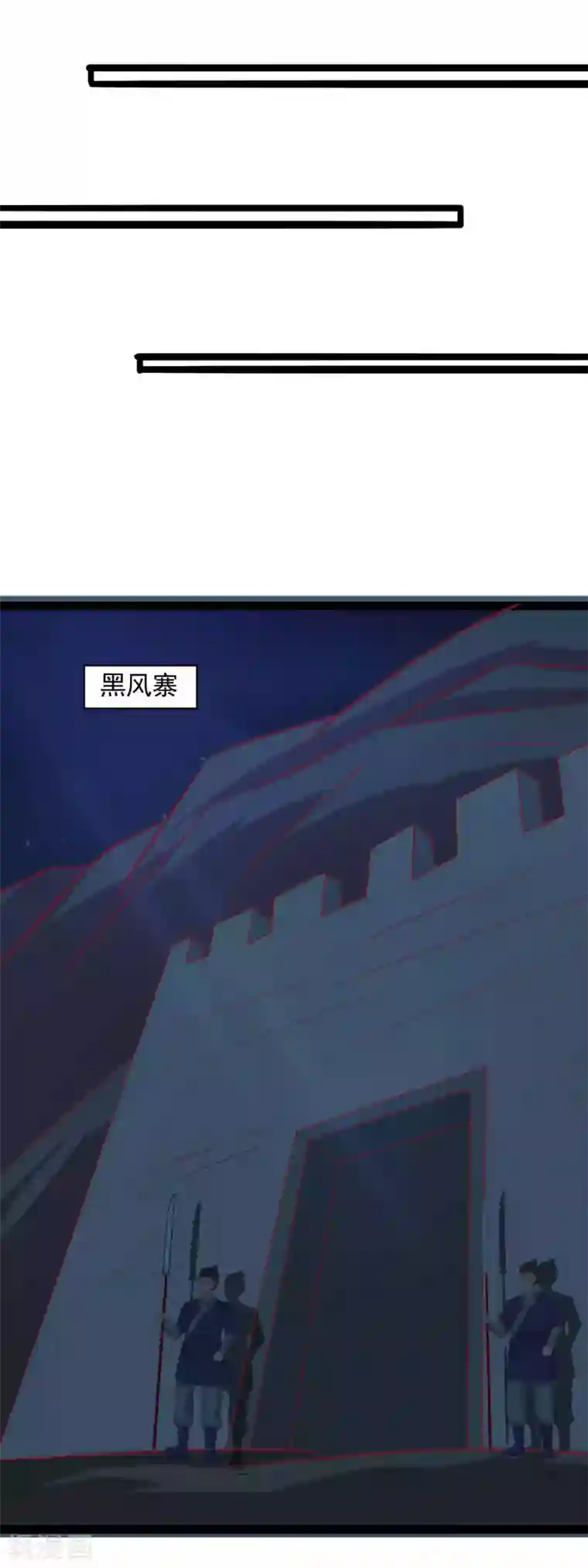 兔妖小王妃第86话 我要去救他