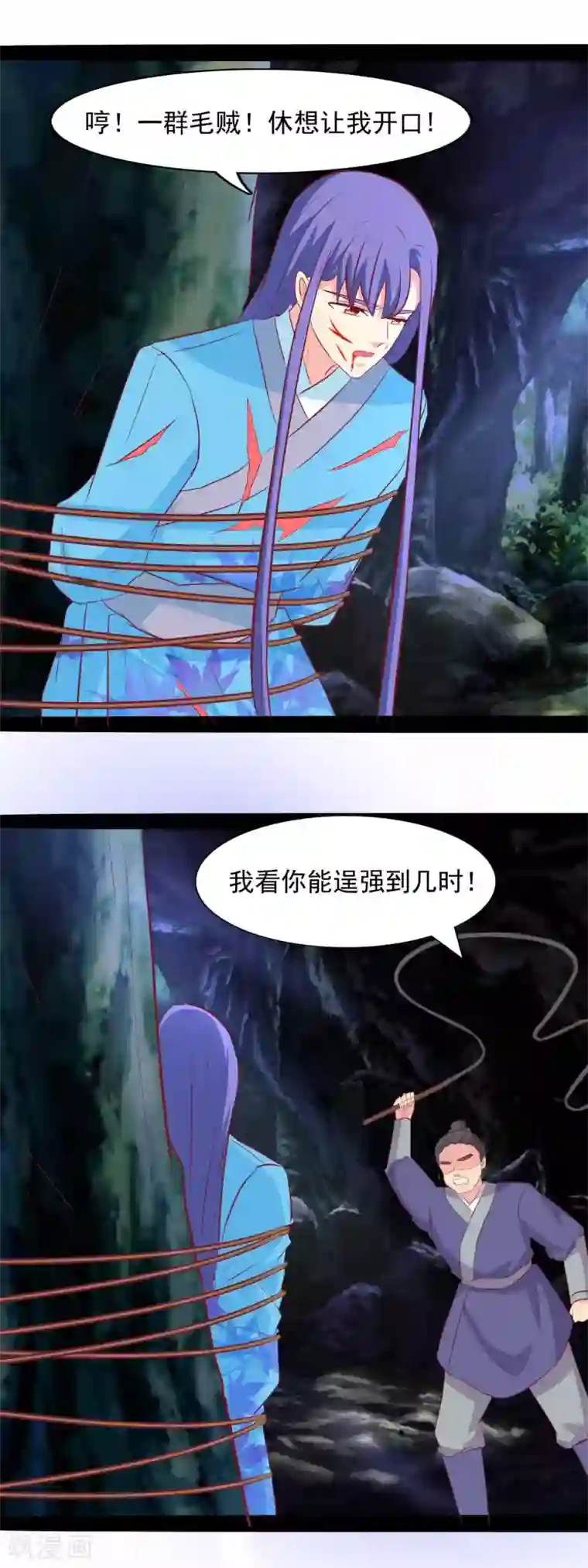 兔妖小王妃第86话 我要去救他