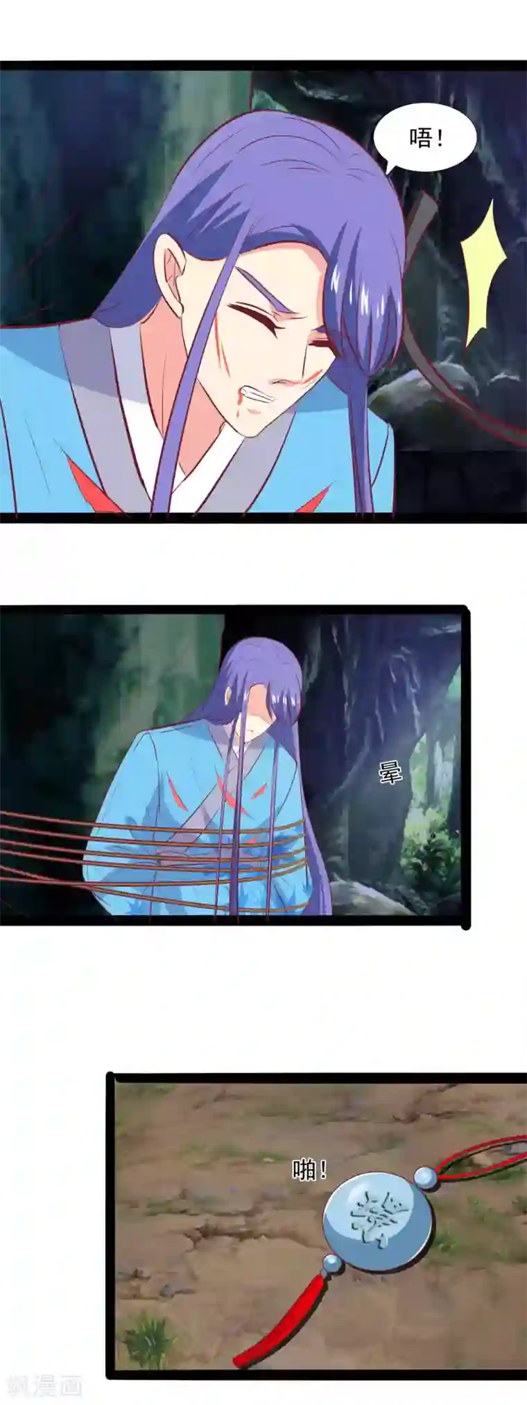 兔妖小王妃第86话 我要去救他