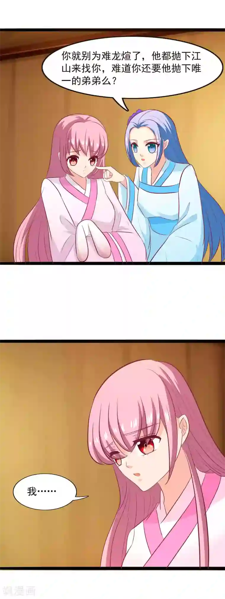 兔妖小王妃第86话 我要去救他