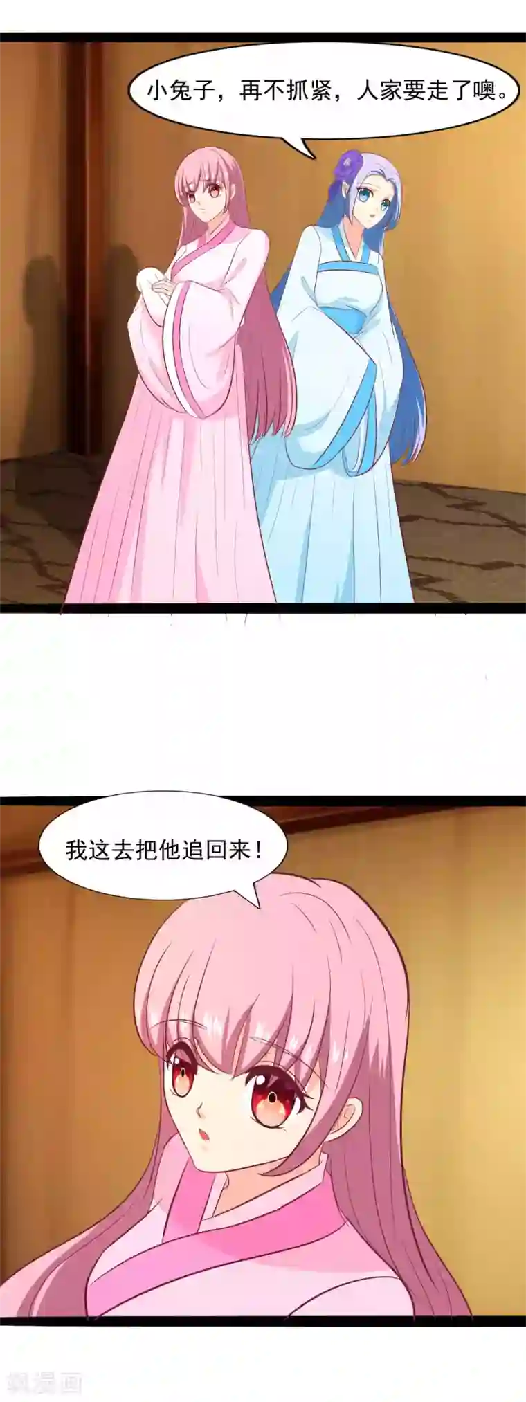 兔妖小王妃第86话 我要去救他