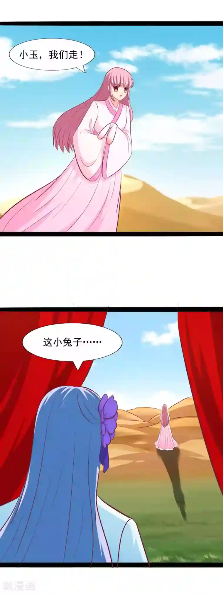 兔妖小王妃第86话 我要去救他