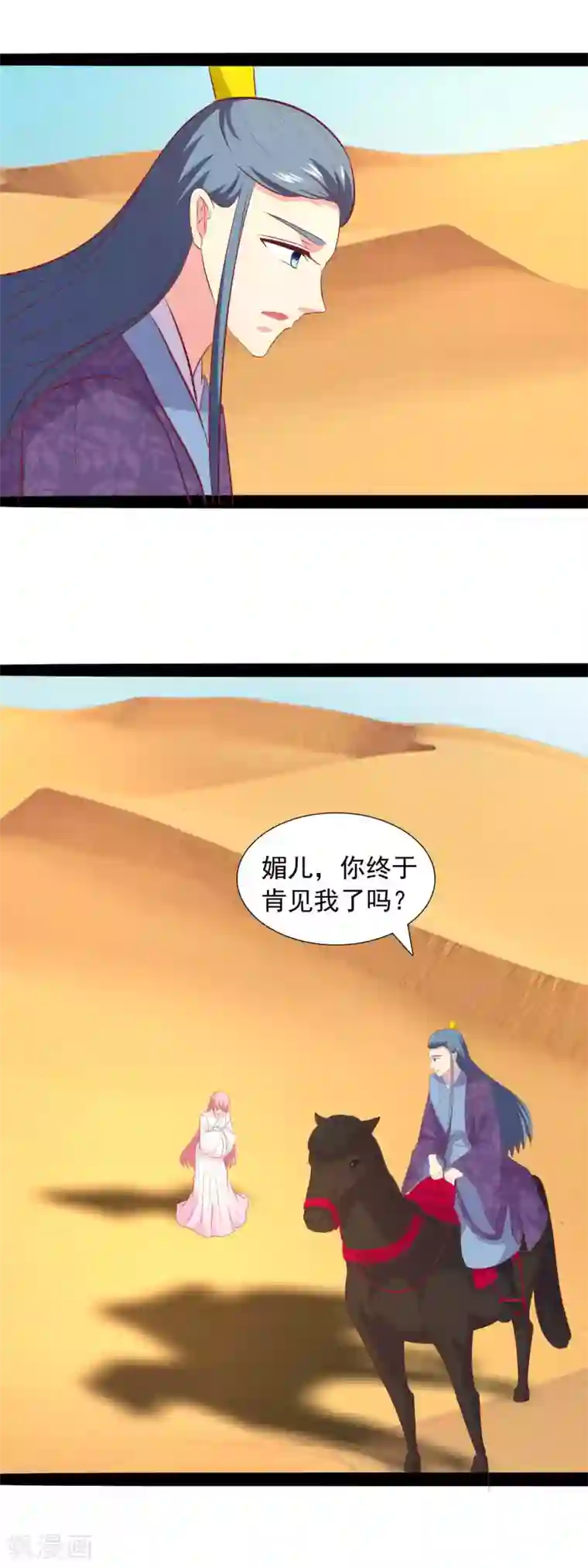 兔妖小王妃第86话 我要去救他