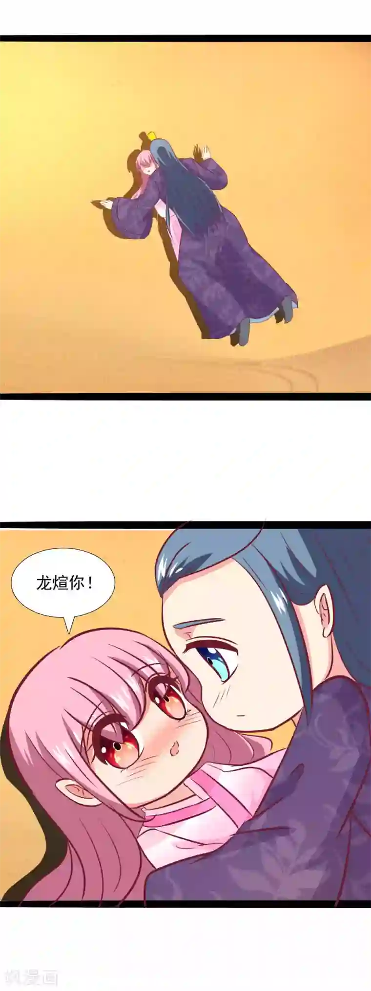 兔妖小王妃第86话 我要去救他