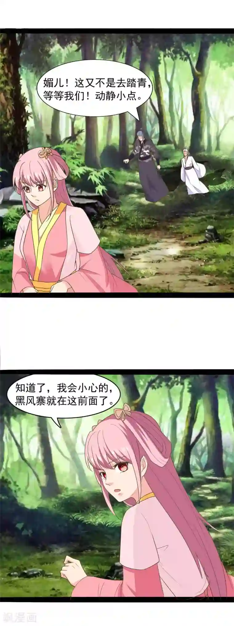 兔妖小王妃第87话 谢谢你，媚儿