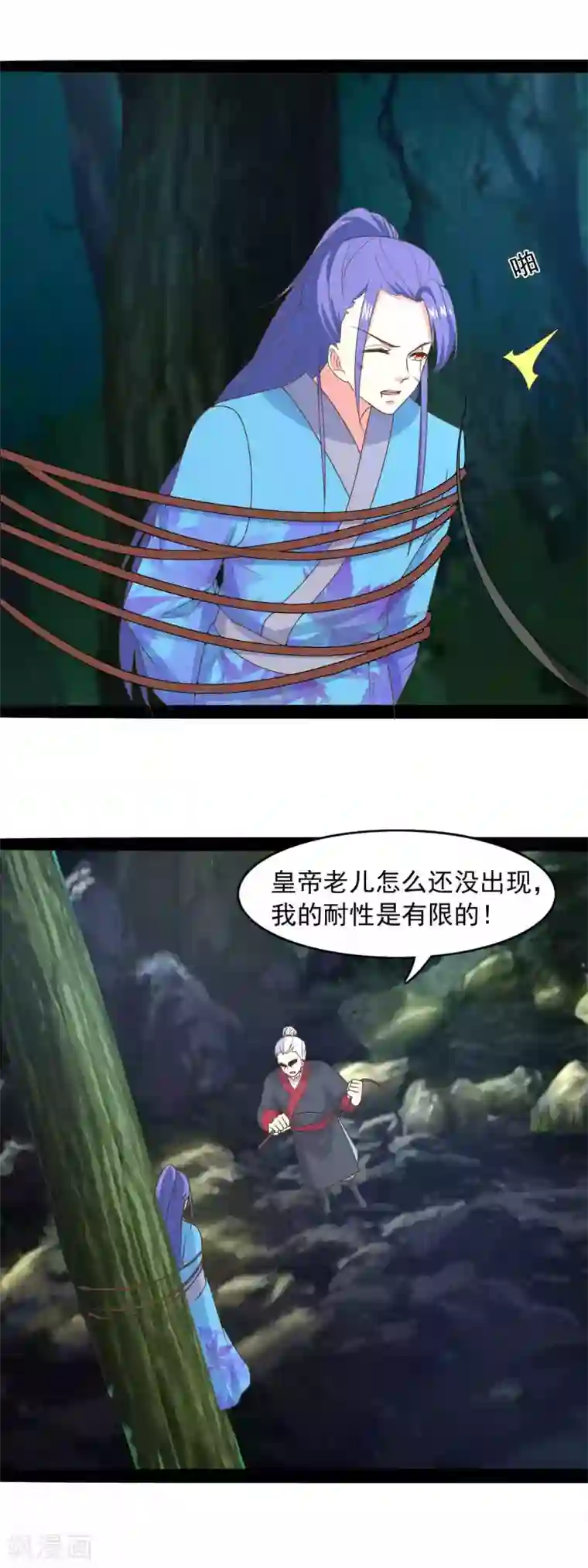 兔妖小王妃第87话 谢谢你，媚儿