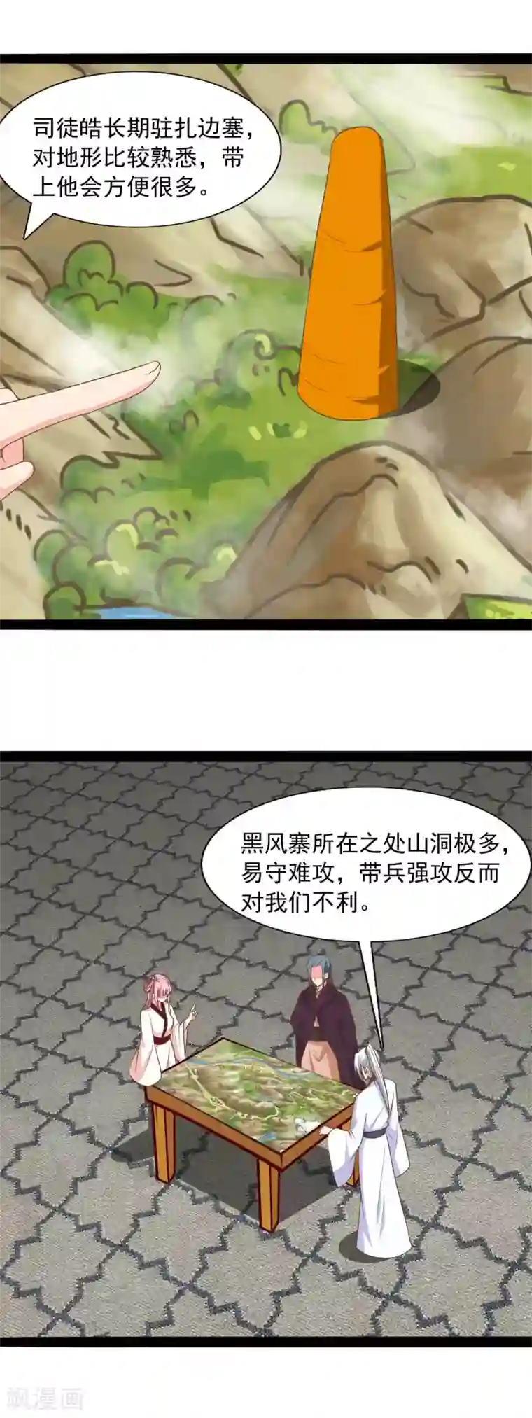 兔妖小王妃第87话 谢谢你，媚儿