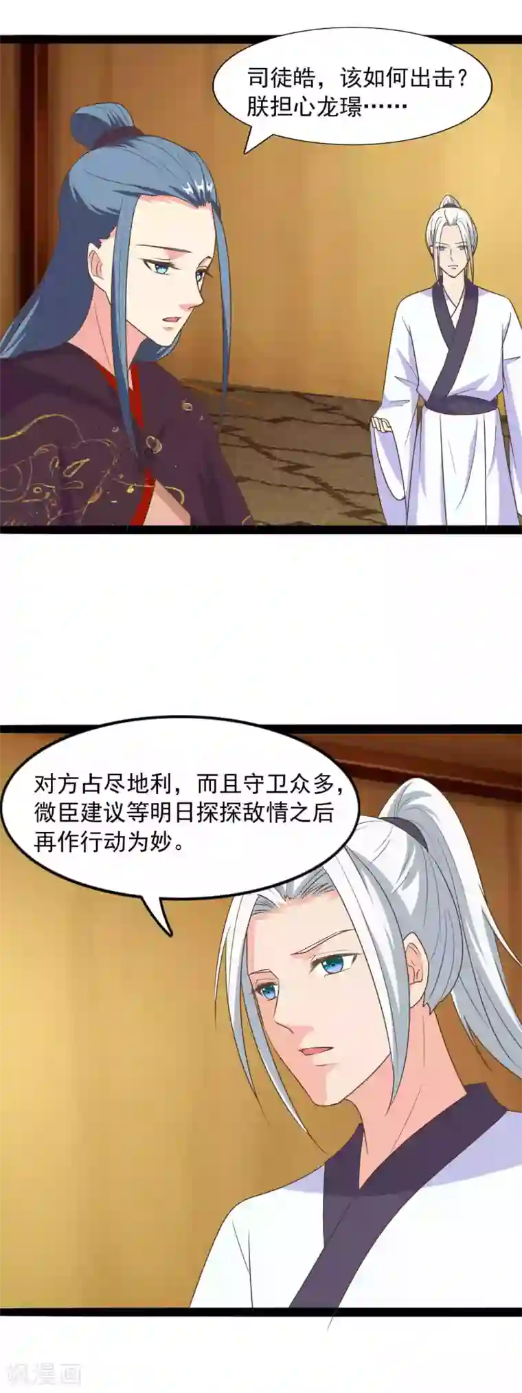 兔妖小王妃第87话 谢谢你，媚儿